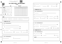 四川省绵阳南山中学2022-2023学年高二下学期期中考试  化学答题卡化 学 改