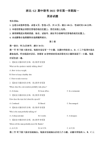 浙江省浙北G2联盟2022-2023学年高一上学期期中联考英语试题 （含听力）  