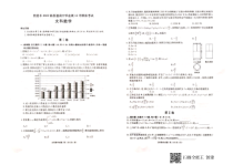 广西省玉林市、贵港市2022届高三上学期12月联合模拟考试+数学（文）