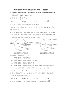 《历年高考数学真题试卷》2018年全国统一高考数学试卷（理科）（新课标ⅰ）（含解析版）