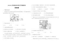 陕西省咸阳市旬邑中学2021届高三上学期开学摸底考试地理试题含答案