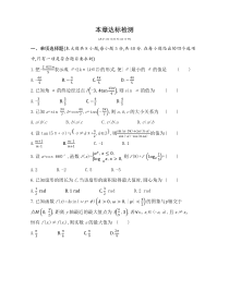 新教材2022版数学苏教版必修第一册提升训练：第7章 三角函数 本章达标检测含解析