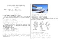 黑龙江省大庆铁人中学2020-2021学年高一下学期期末考试地理