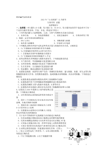 浙江省山水联盟2022届高三上学期12月联考生物试题含答案