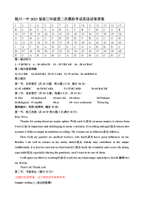 2023届宁夏回族自治区银川一中高三下学期第二次模拟考试英语试卷答案