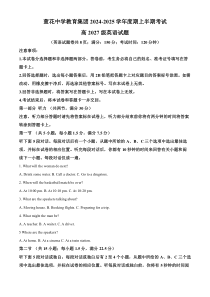 重庆市永川萱花中学校2024-2025学年高一上学期期中考试英语试卷 Word版含解析