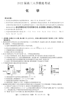 湖南省双峰县第一中学2022届高三上学期入学摸底考试化学试题 PDF版含答案