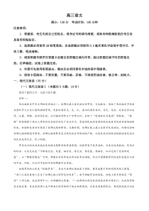 2024届安徽省鼎尖联盟高三下学期三模联考语文试题 Word版含解析