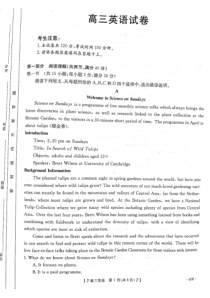 2023届甘肃省白银市靖远县一中、二中、四中高三联考二模英语试题