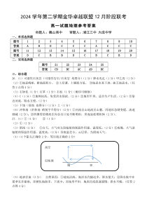 地理答案