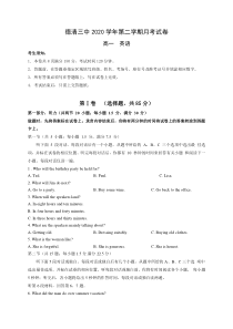 浙江省湖州市德清县第三中学2020-2021学年高一3月月考英语试题