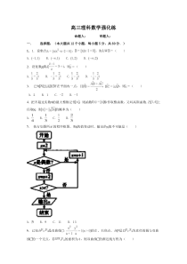 江西省信丰中学2019届高三上学期数学（理）强化练2含答案