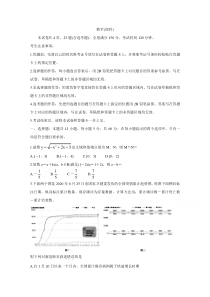 安徽省皖江名校2021届高三8月份月考试题+数学（理）含答案