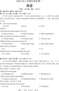 河北省部分学校2024-2025学年高三上学期第二次质检试题  英语  PDF版含答案