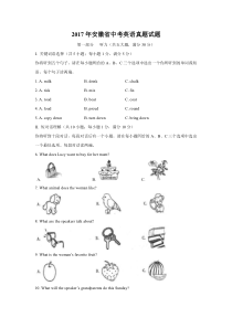 《安徽中考真题英语》2017年安徽省中考英语试卷及答案