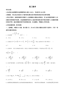 安徽省阜阳市2023届高三下学期3月质量检测数学试题 Word版