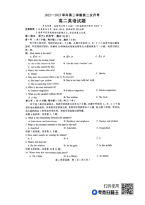 河北省邢台市巨鹿县等5地2022-2023学年高二下学期4月期中英语试题