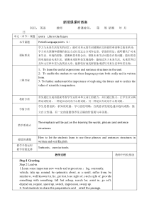 人教版高中英语必修五教案：Unit3Lifeinthefutureperiod3