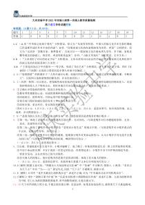 黑龙江省大庆市大庆实验中学高三 2021 年实验三部第一次线上教学质量检测 语文答案