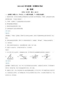 黑龙江省七台河市勃利县中学2022-2023学年高一下学期开学考试物理试题 含解析