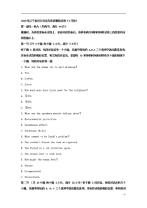 【精准解析】辽宁省丹东市2020届高三下学期3月模拟考试英语试题