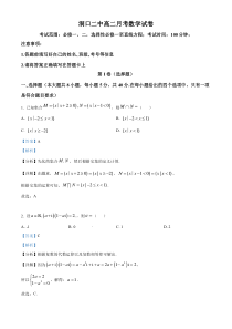 湖南省邵阳市洞口县第二中学2023-2024学年高二上学期第一次月考数学试题 含解析