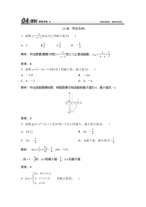 2021北师大版数学必修1课时跟踪训练：第二章 3　函数的单调性（二）