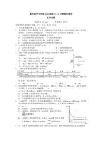 重庆南开中学2020-2021学年高二上学期半期模拟测试化学试题含答案