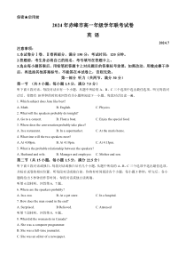 内蒙古自治区赤峰市2023-2024学年高一下学期7月期末考试  英语   Word版含答案