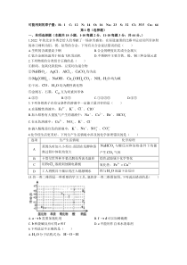 广东省广州市第六中学2022-2023学年高一下学期开学考试 化学 试题