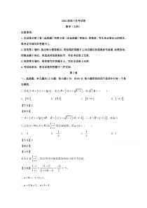 【精准解析】湖南省长沙市明德中学2020届高三下学期3月月考数学（文）试题