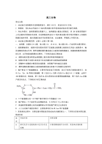 河南省豫北2023届高三上学期10月大联考生物试卷 含答案