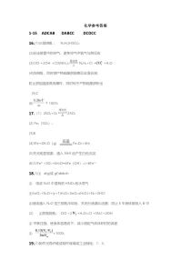 湖北省襄阳市第五中学2023-2024学年高三上学期10月月考化学试题答案