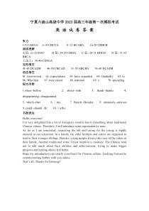 宁夏六盘山高级中学2022-2023学年高三年级第一次模拟考试英语答案