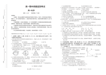 菁师联盟2023届高一上学期期中考试化学试题