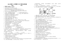 江西省抚州市金溪县第一中学2021届高三上学期第二次三周考生物试题 含答案