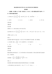 湖北省荆州市沙市中学2020届高三下学期5月第三次模拟数学（理）试题【精准解析】