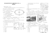 四川省达州市万源中学2024-2025学年高二上学期期中考试地理试题