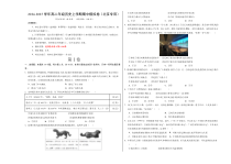 （北京专用，选必1第1~14课）（考试版A3）【测试范围：选必一第1~14课】（北京专用）