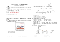 （江苏专用，苏教版2019第一册专题1_专题3第二单元）【测试范围：专题1~专题3第二单元】（苏教版2019）（考试版A3）