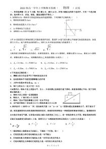 黑龙江省牡丹江市重点中学2022-2023学年高一上学期期末检测物理试卷（PDF版）