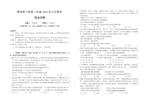 湖北省恩施鄂西南三校联盟2023-2024学年高二上学期9月月考试题+政治+含答案