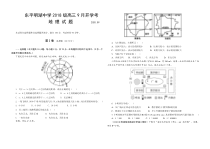 山东省东平明湖中学2021届高三上学期第一次月考地理试题含答案