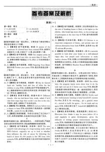 2021届高三下学期5月普通高等学校招生统一考试（湖南省）模拟试题英语（一）答案（一）