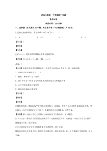 辽宁省辽河油田第二高级中学2019-2020学年高一下学期期中考试数学试题 【精准解析】