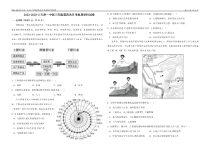 天津市第一中学2022-2023学年高三下学期第四次月考地理试题  PDF版