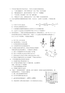 江西省上饶市广信中学2020届高三高考仿真考试理科综合化学试题含答案