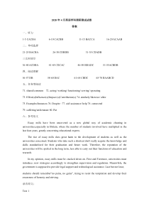 江苏省2020届高三四校联考（淮中、天一、海门、南师附中）4月调研测试试卷参考答案，解析，录音原文