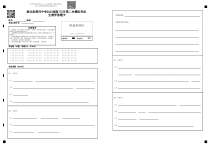 湖北省黄冈中学2023届高三5月第二次模拟考试 生物学答题卡