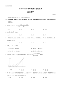 山东省潍坊市五县市2019-2020学年高二下学期期中考试数学试题含答案